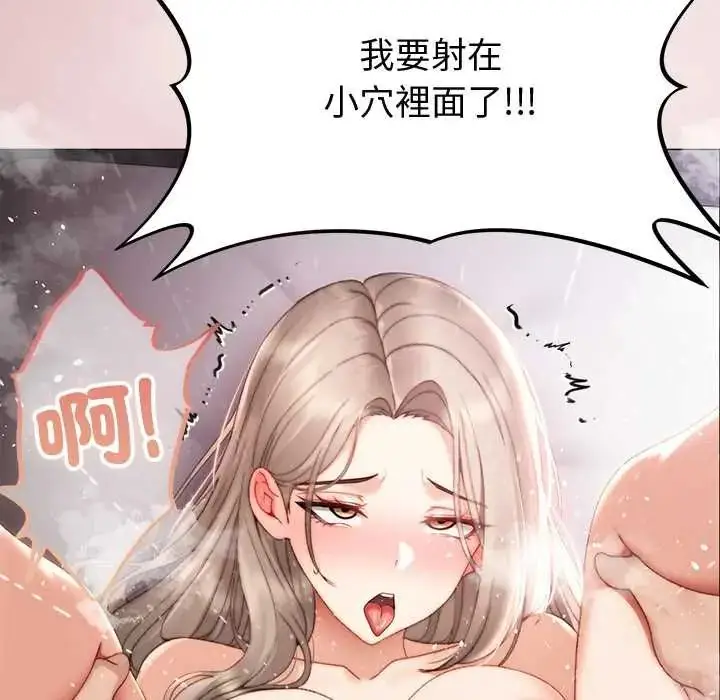 漫画《那个小太妹》第22话第139张图