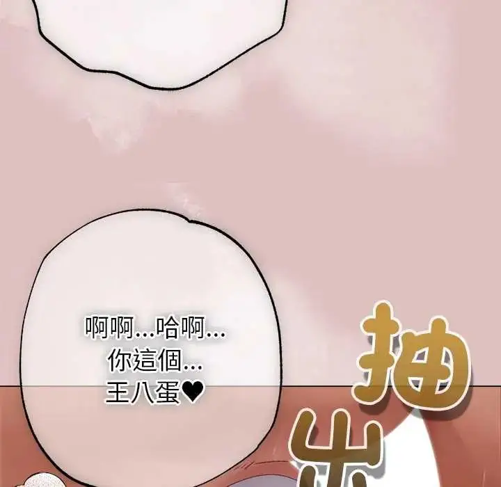 漫画《那个小太妹》第22话第151张图