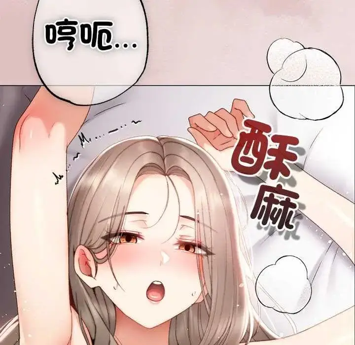 漫画《那个小太妹》第22话第154张图