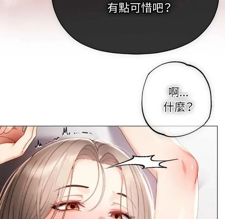 漫画《那个小太妹》第22话第157张图