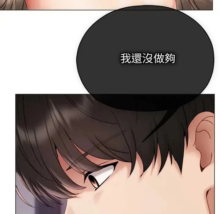 漫画《那个小太妹》第22话第159张图