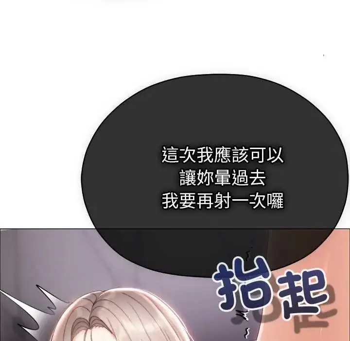 漫画《那个小太妹》第22话第161张图