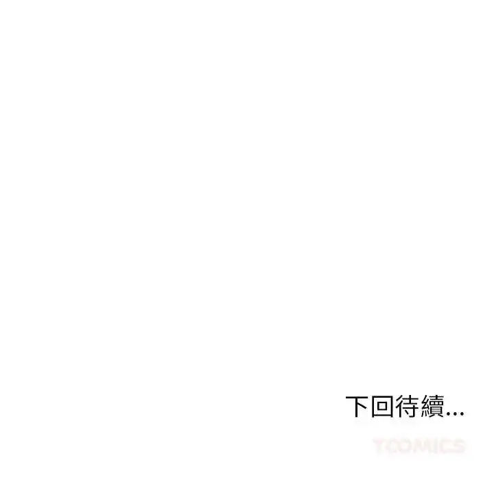 漫画《那个小太妹》第22话第165张图