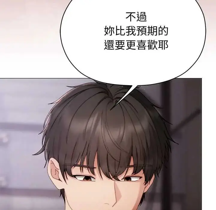 漫画《那个小太妹》第22话第21张图