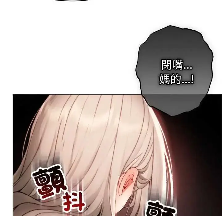 漫画《那个小太妹》第22话第23张图