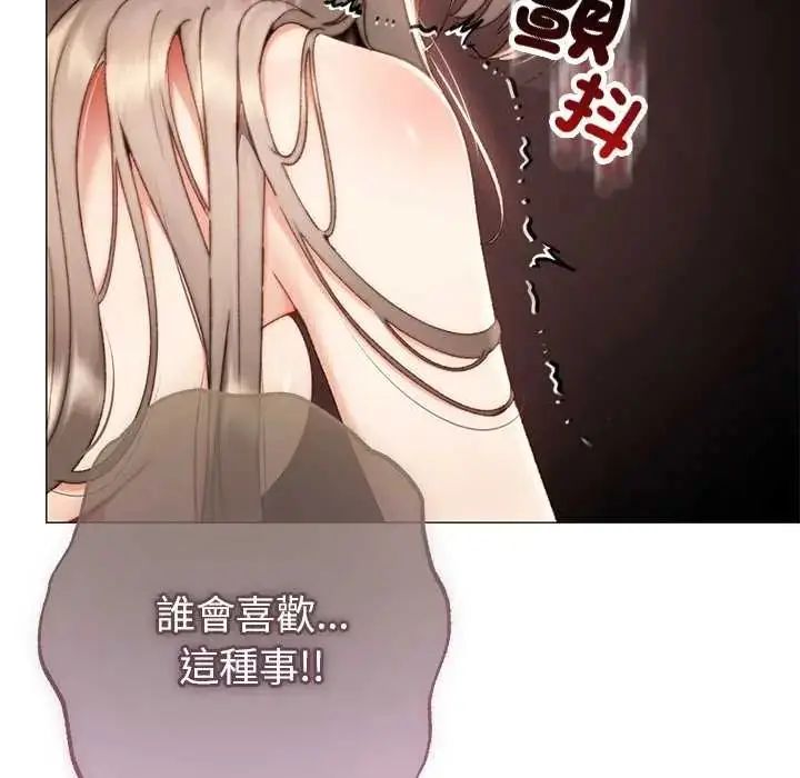 漫画《那个小太妹》第22话第24张图