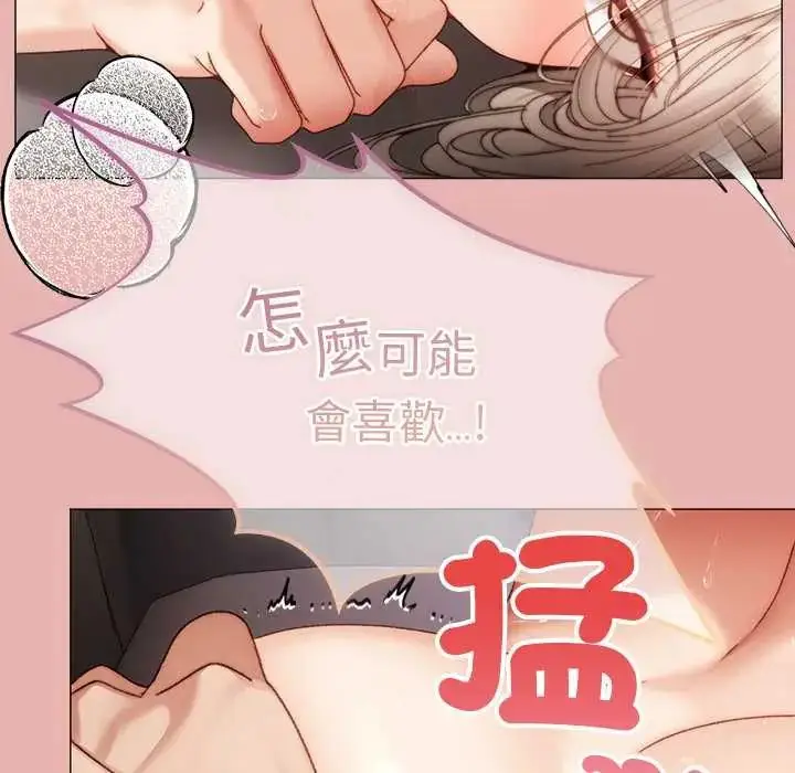 漫画《那个小太妹》第22话第27张图