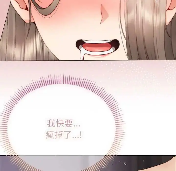 漫画《那个小太妹》第22话第37张图