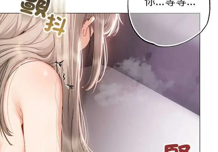 漫画《那个小太妹》第22话第4张图