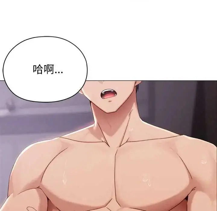 漫画《那个小太妹》第22话第40张图