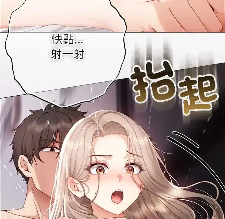 漫画《那个小太妹》第22话第47张图