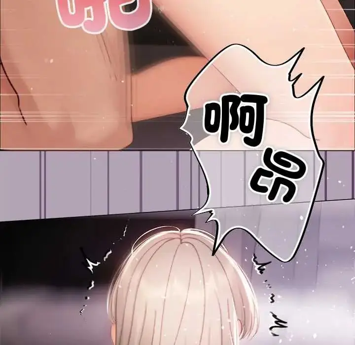 漫画《那个小太妹》第22话第54张图