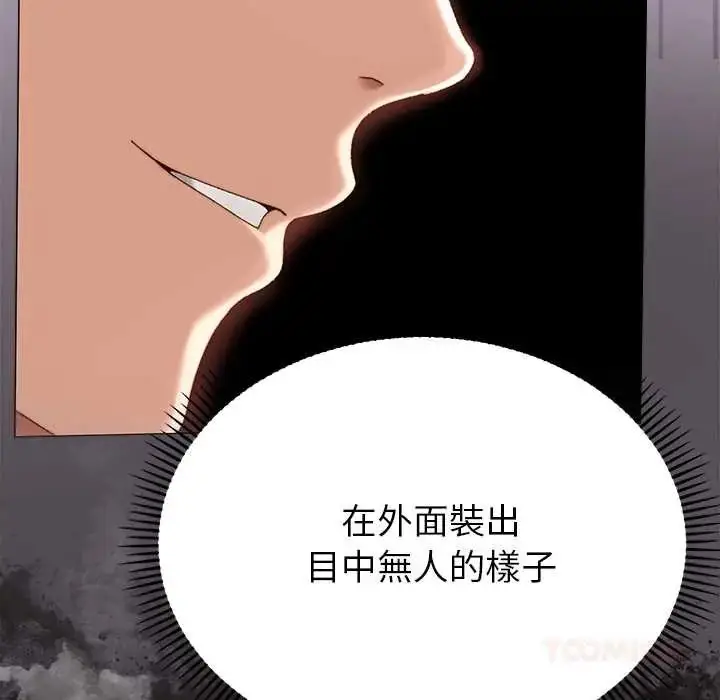漫画《那个小太妹》第22话第57张图