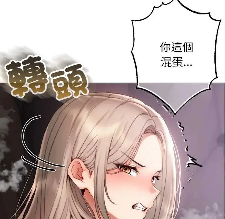 漫画《那个小太妹》第22话第6张图