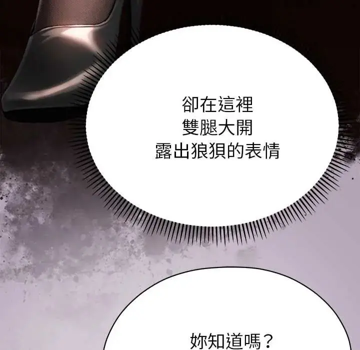 漫画《那个小太妹》第22话第61张图