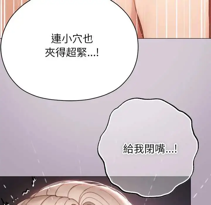 漫画《那个小太妹》第22话第64张图