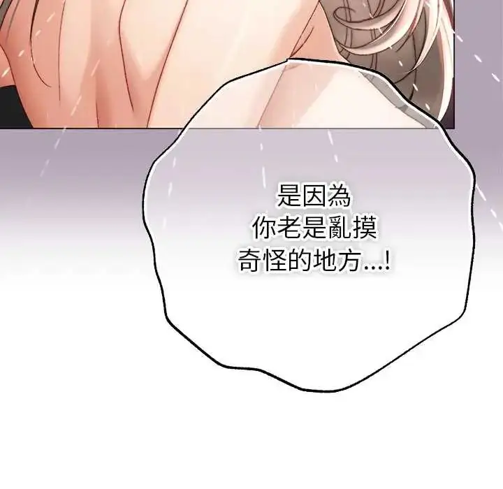 漫画《那个小太妹》第22话第66张图