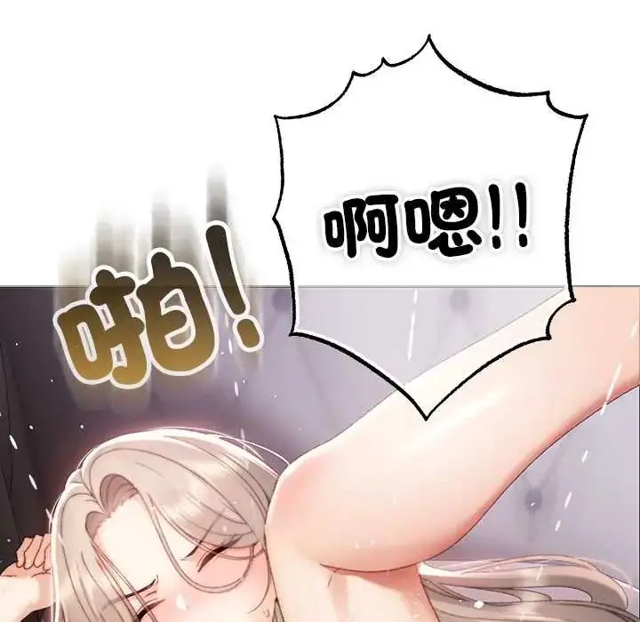 漫画《那个小太妹》第22话第67张图