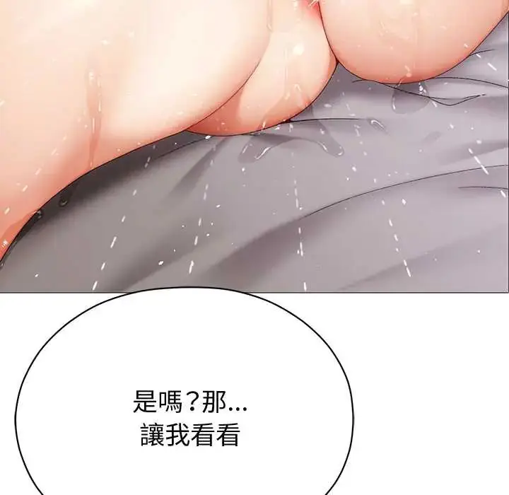 漫画《那个小太妹》第22话第69张图