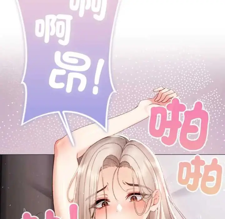 漫画《那个小太妹》第22话第72张图