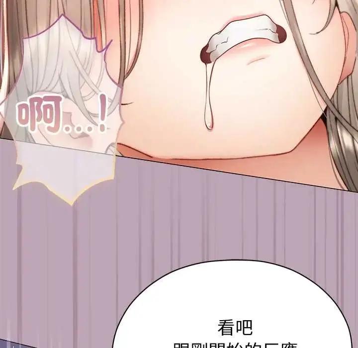 漫画《那个小太妹》第22话第77张图