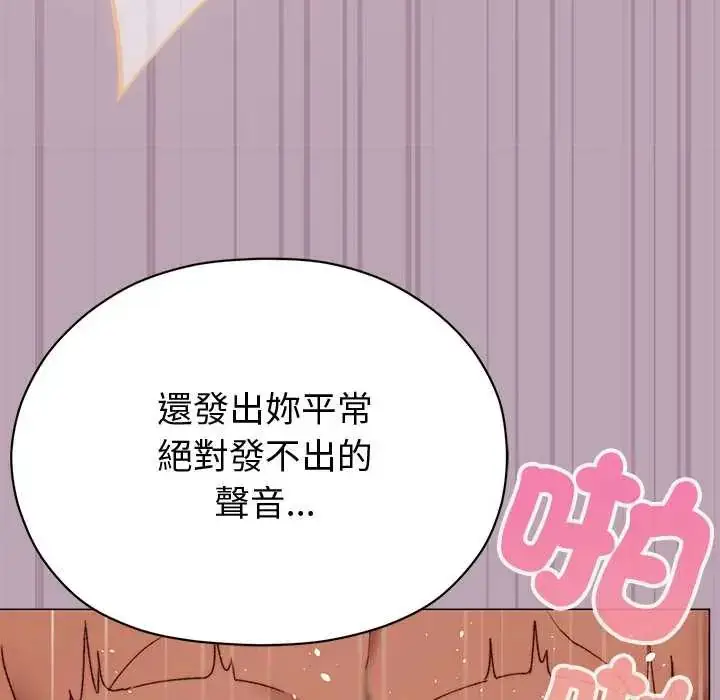 漫画《那个小太妹》第22话第82张图
