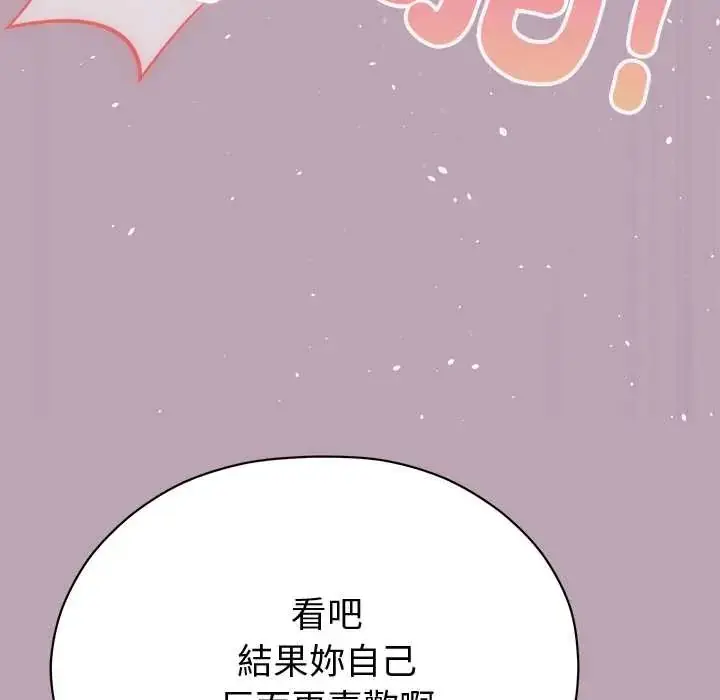 漫画《那个小太妹》第22话第92张图