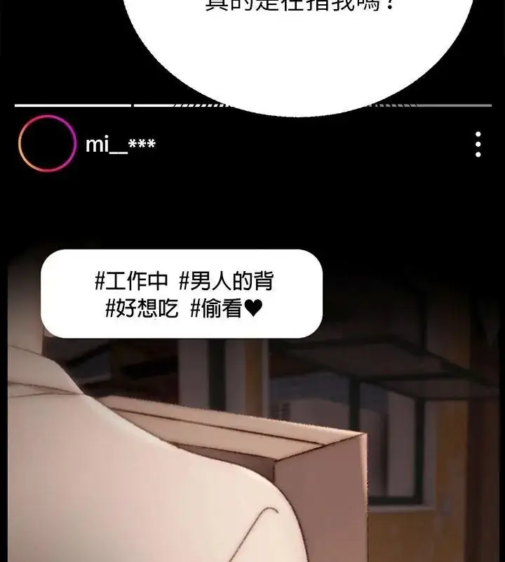 漫画《那个小太妹》第23话第109张图