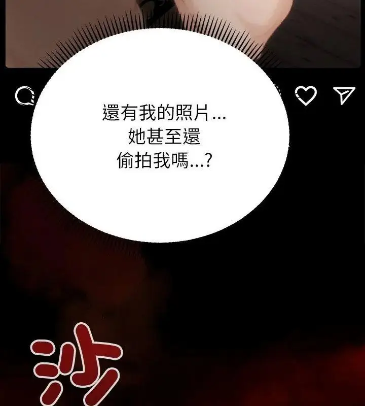 漫画《那个小太妹》第23话第111张图