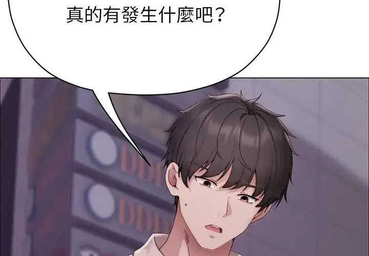 漫画《那个小太妹》第23话第116张图