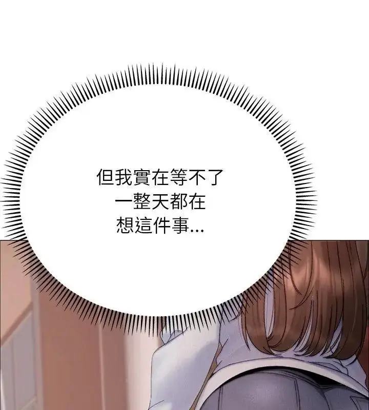 漫画《那个小太妹》第23话第129张图
