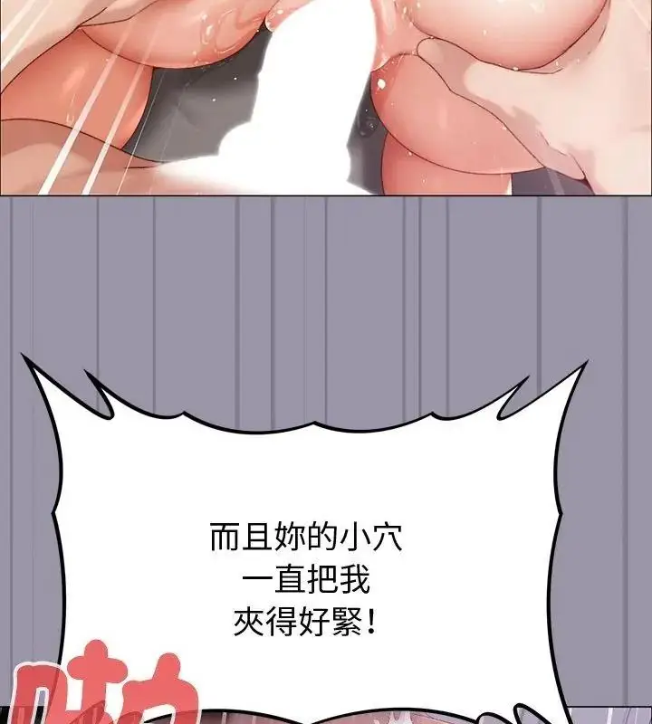 漫画《那个小太妹》第23话第13张图