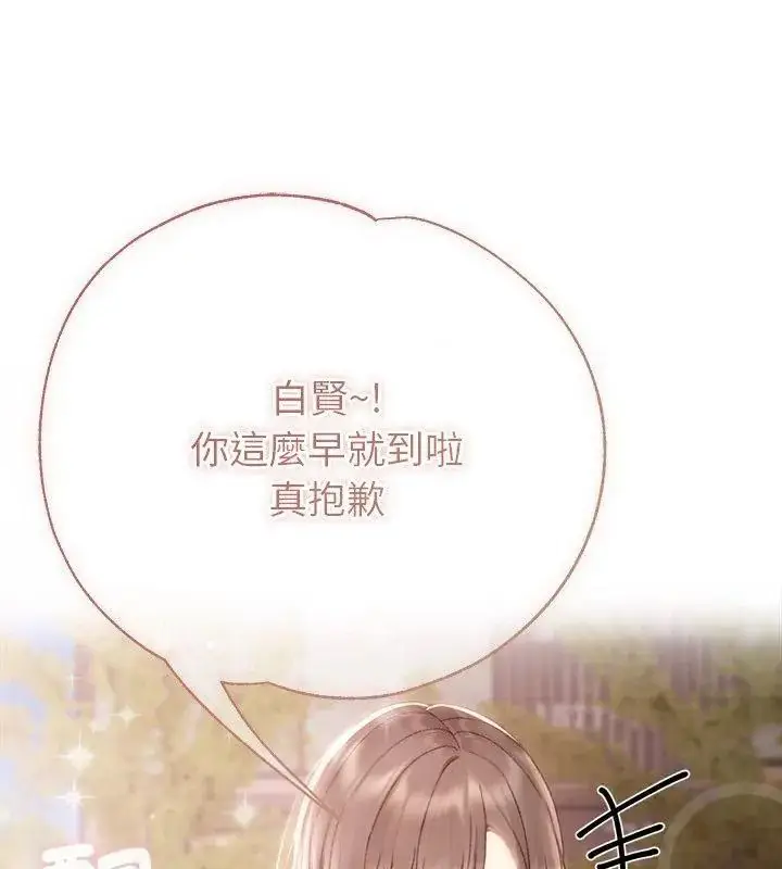 漫画《那个小太妹》第23话第132张图