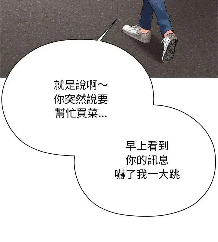 漫画《那个小太妹》第23话第138张图