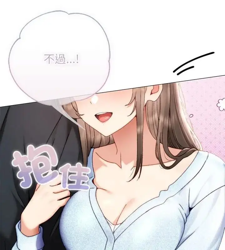 漫画《那个小太妹》第23话第139张图