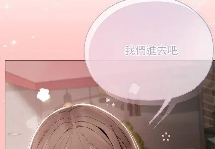 漫画《那个小太妹》第23话第143张图