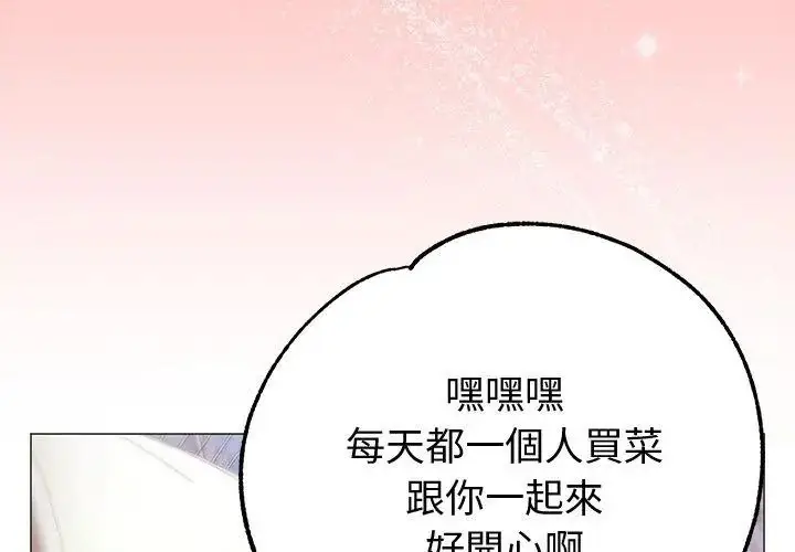 漫画《那个小太妹》第23话第146张图