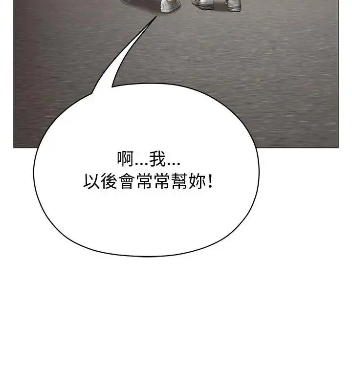 漫画《那个小太妹》第23话第148张图