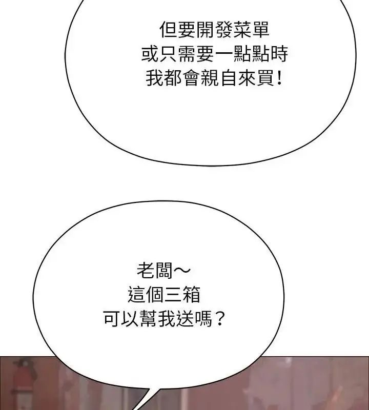漫画《那个小太妹》第23话第154张图