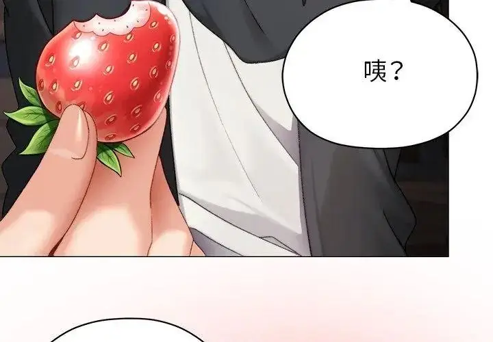 漫画《那个小太妹》第23话第161张图