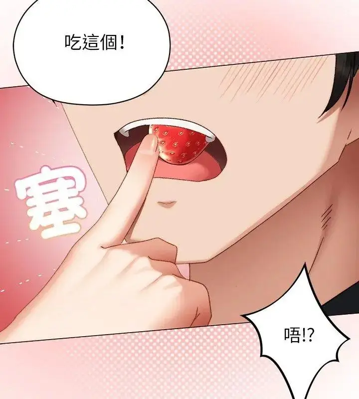 漫画《那个小太妹》第23话第162张图