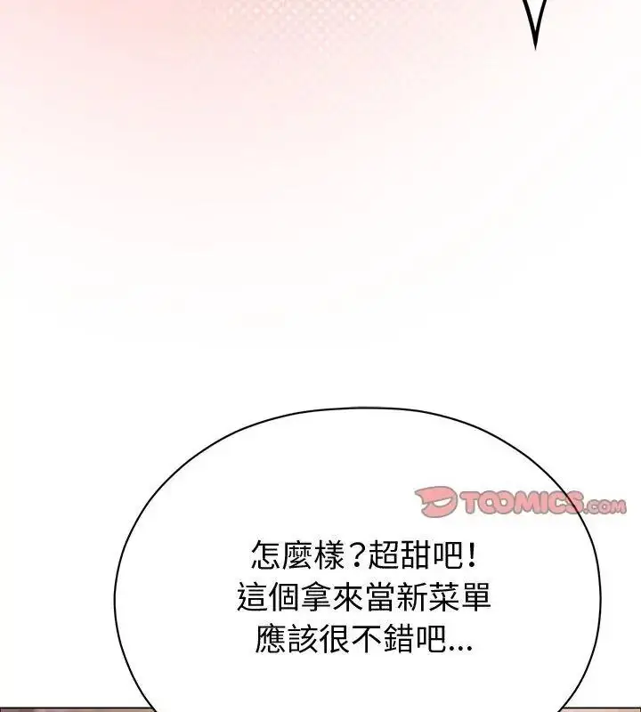 漫画《那个小太妹》第23话第163张图