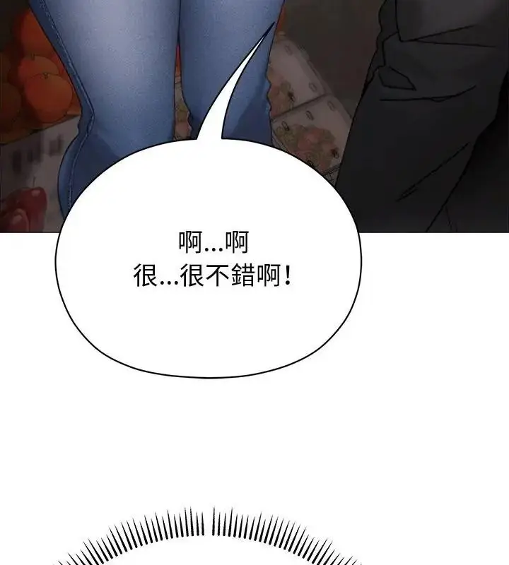 漫画《那个小太妹》第23话第166张图