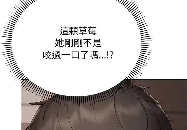 漫画《那个小太妹》第23话第167张图