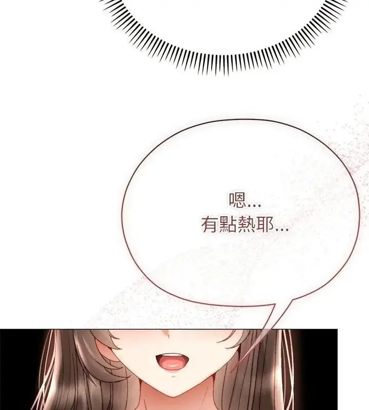 漫画《那个小太妹》第23话第169张图