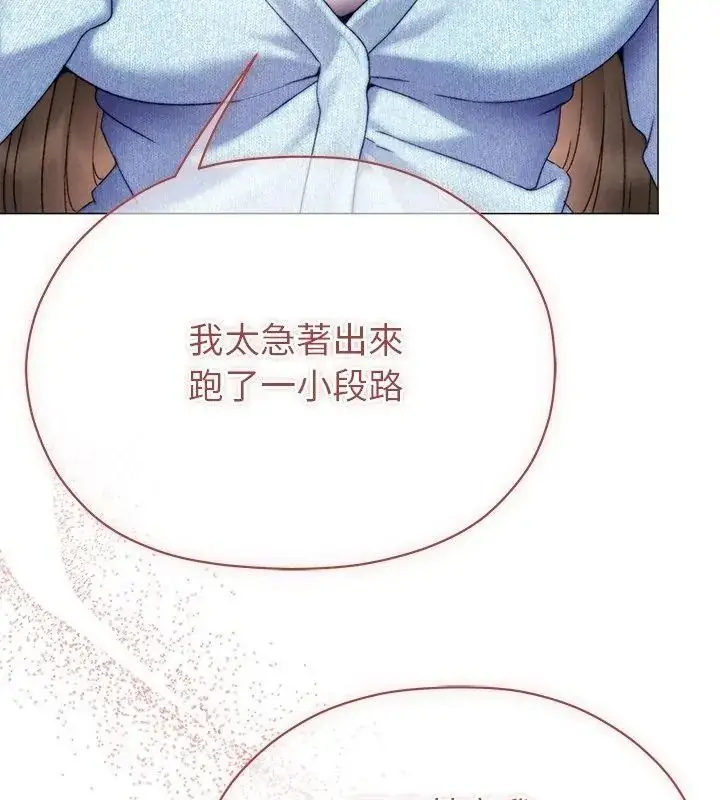 漫画《那个小太妹》第23话第171张图