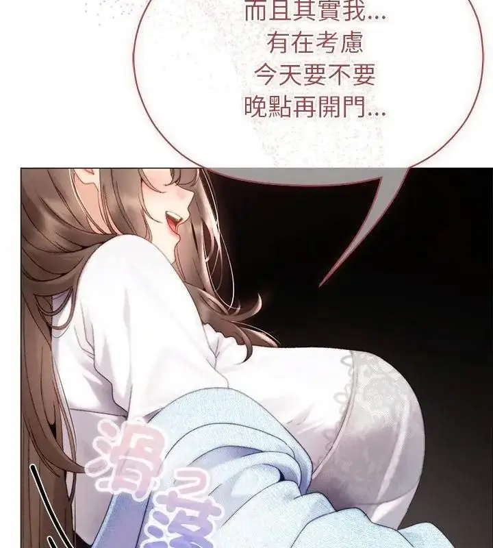 漫画《那个小太妹》第23话第172张图