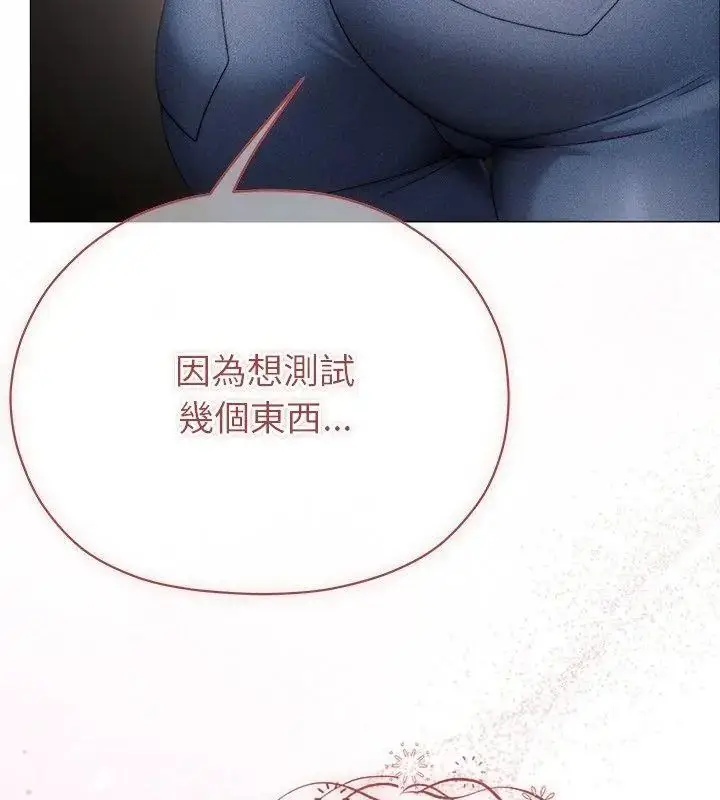 漫画《那个小太妹》第23话第174张图
