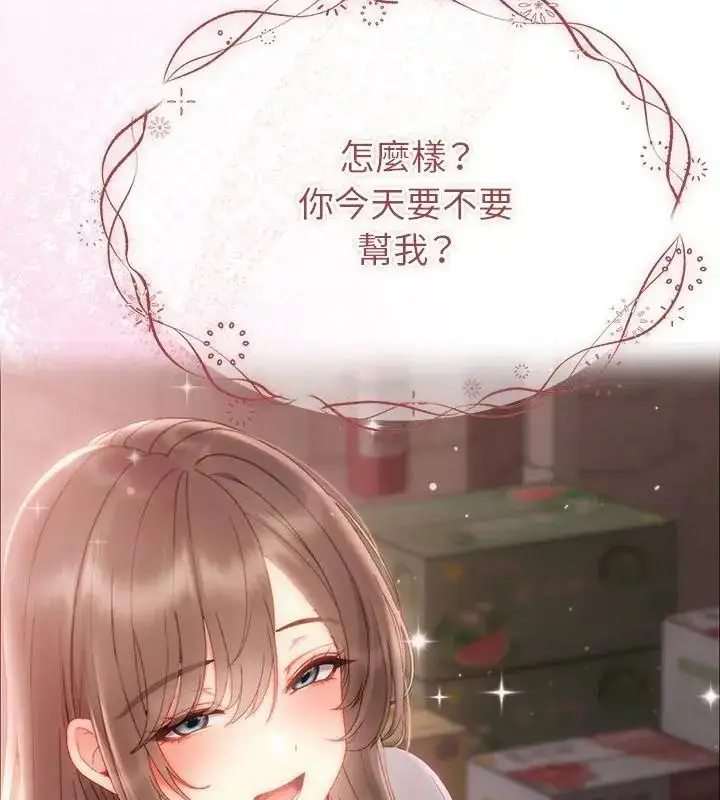 漫画《那个小太妹》第23话第175张图
