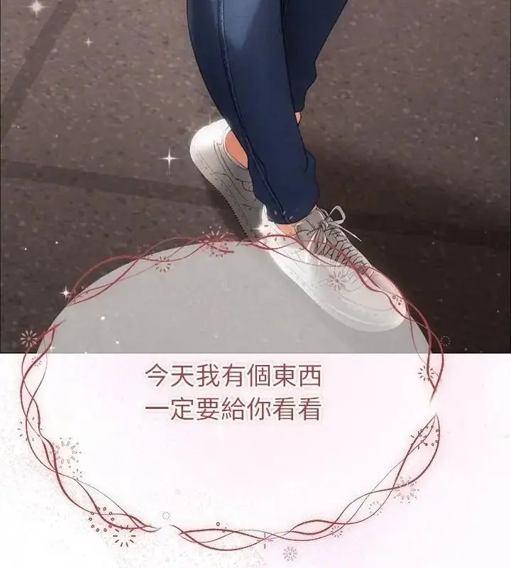 漫画《那个小太妹》第23话第178张图